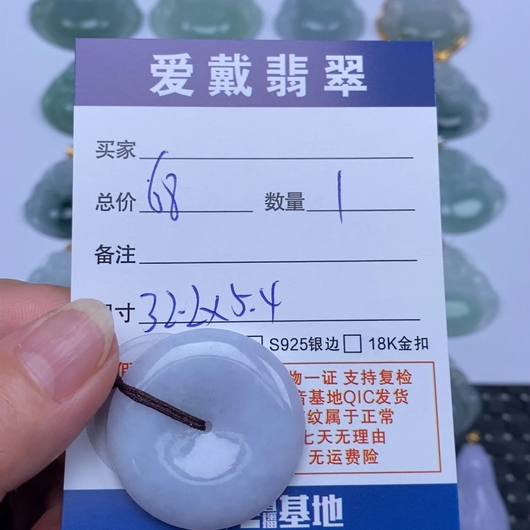 翡翠未镶嵌颈饰天然翡翠