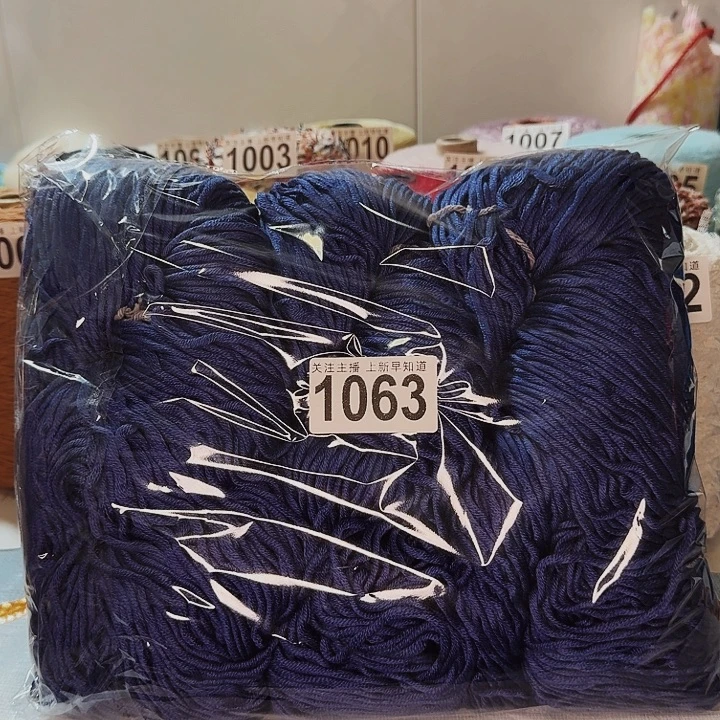 1063蓝色多股中粗绞线一斤装