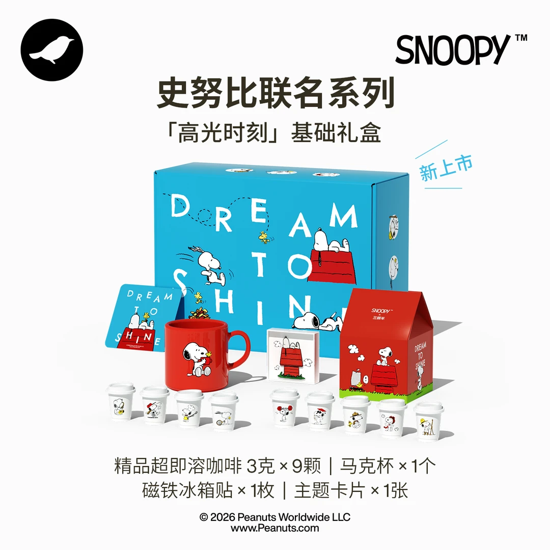三顿半|史努比联名系列 精品超即浓冻干咖啡礼盒