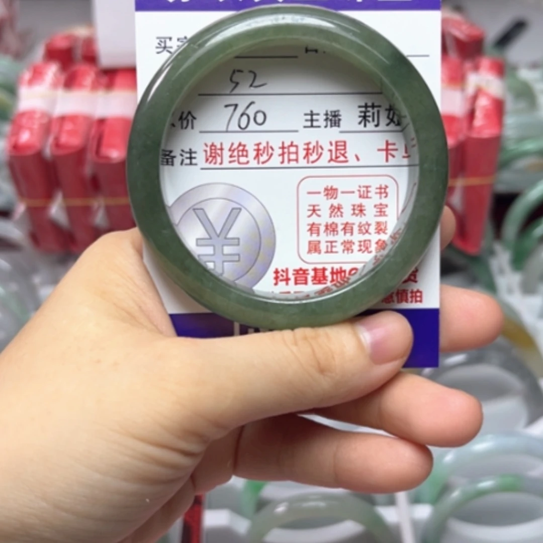 【闪购商品】未镶嵌手镯翡翠翡翠A货