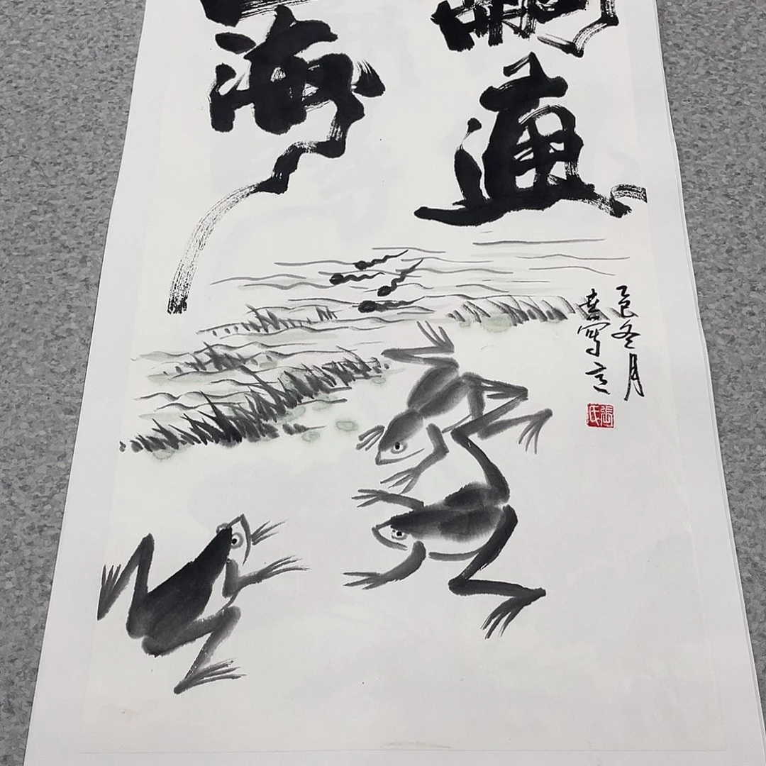 国画2平尺国画作品