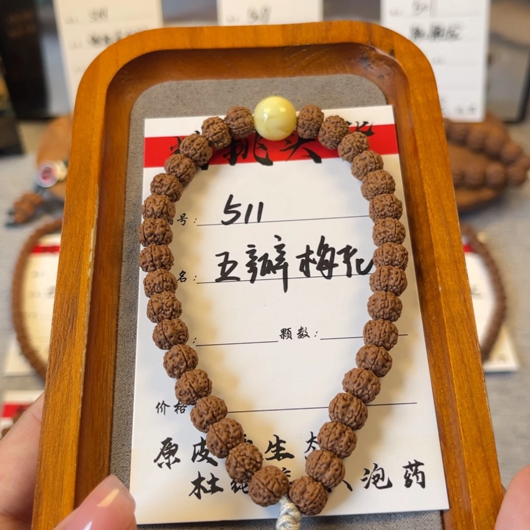 吊坠金刚菩提511五瓣梅花