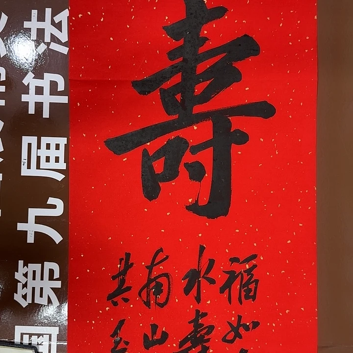 书法书法作品多次获奖