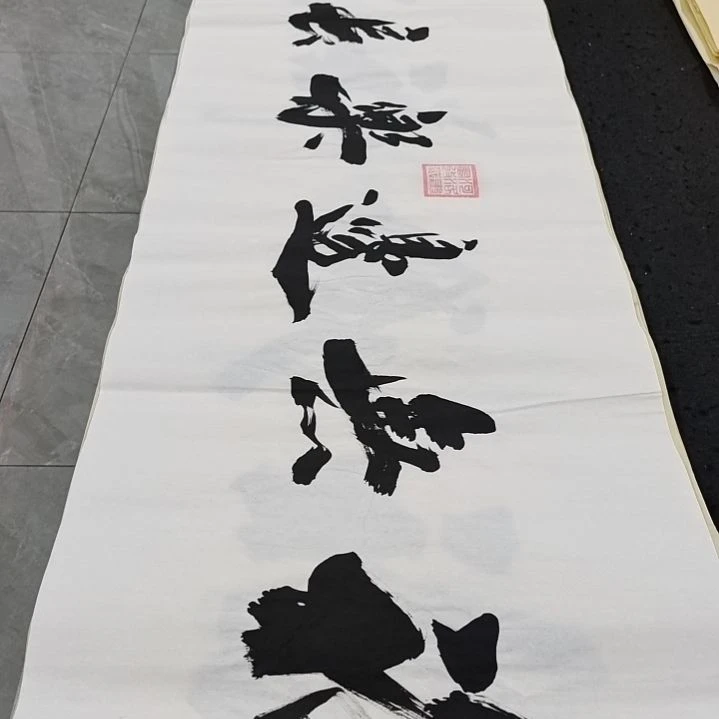 翰墨申国栋老师作品一副