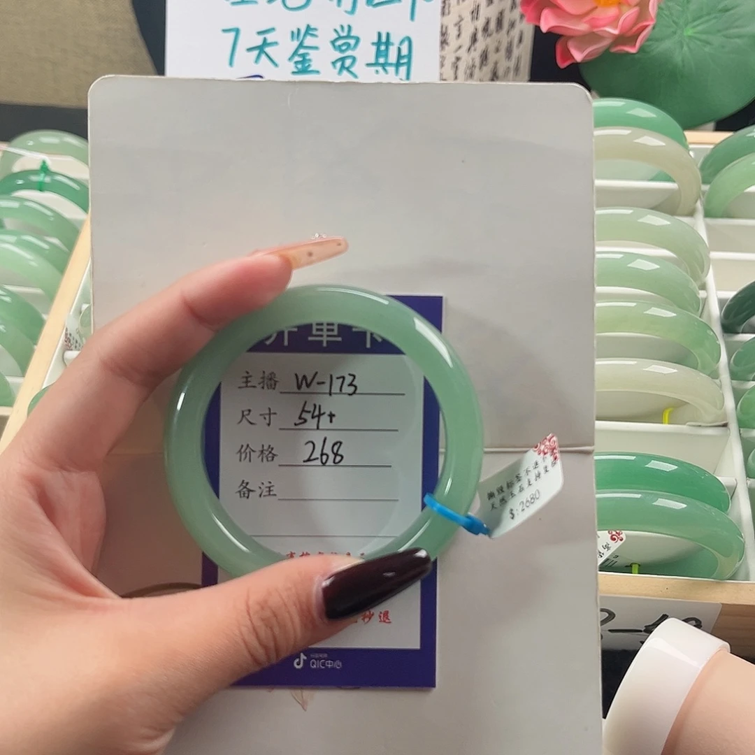 石英质玉手镯未镶嵌