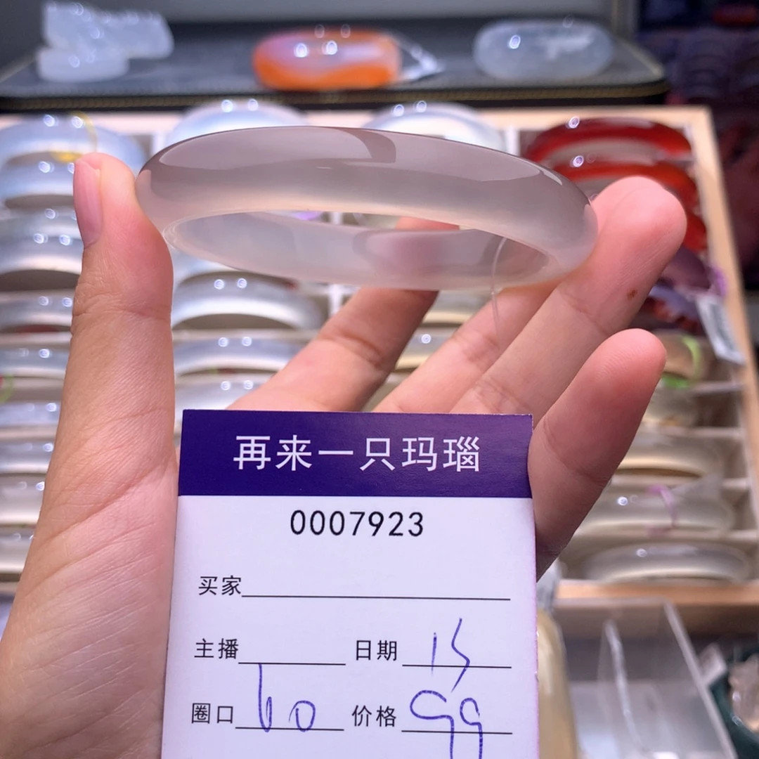 玛瑙/玉髓未镶嵌手镯7923