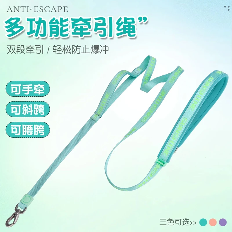 【夏日薄荷】多功能可调节狗狗牵引绳马鞍型胸背带适合中小型犬外出