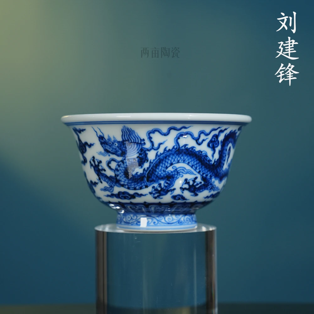 刘建锋窑仿明龙穿缠枝压手杯 景德镇柴窑釉下彩青花全手工茶器