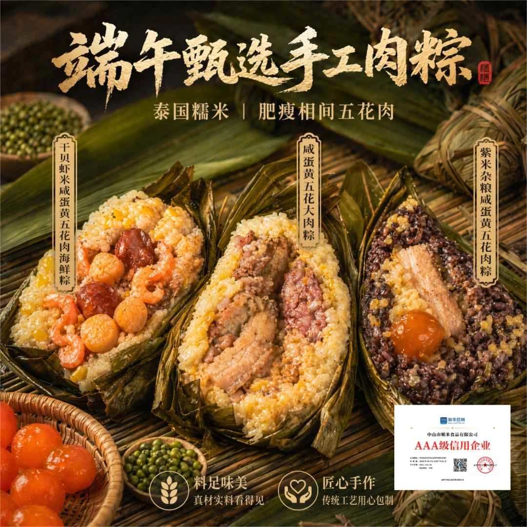 媚米糕点超人专属精选咸蛋黄五花肉粽全家福200g手工营养早餐速食