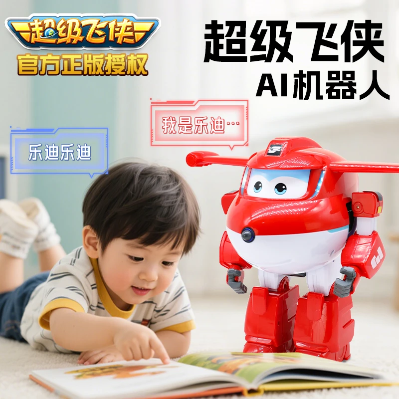 2025新款超级飞侠智能机器人乐迪小爱语音声控男女孩生日礼物玩具