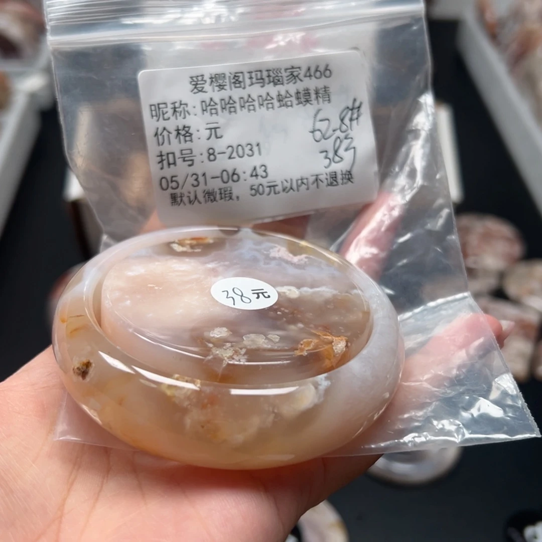 玛瑙/玉髓手镯合金哈****精