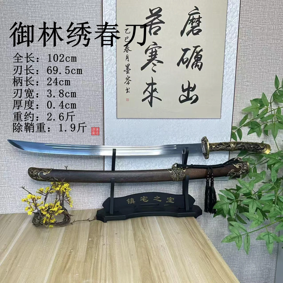 藏兵【御林绣春刀】龙泉一体锰钢实木鞘冷兵器宝刀宝剑工艺品摆件