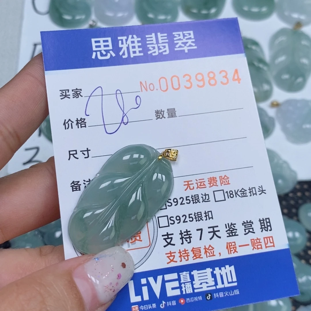颈饰未镶嵌翡翠?****天然缅甸翡翠