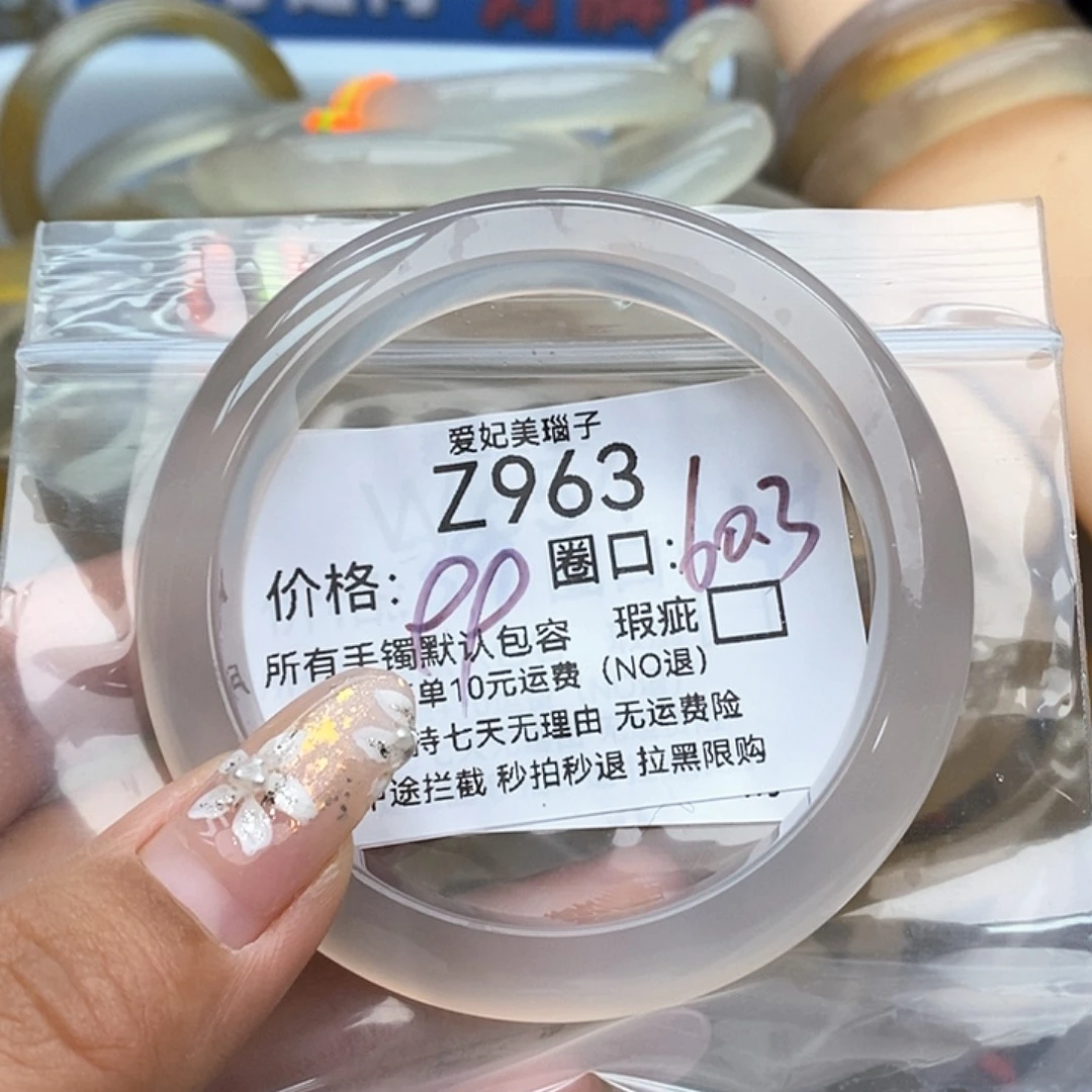 烟***朵玛瑙/玉髓未镶嵌手镯963