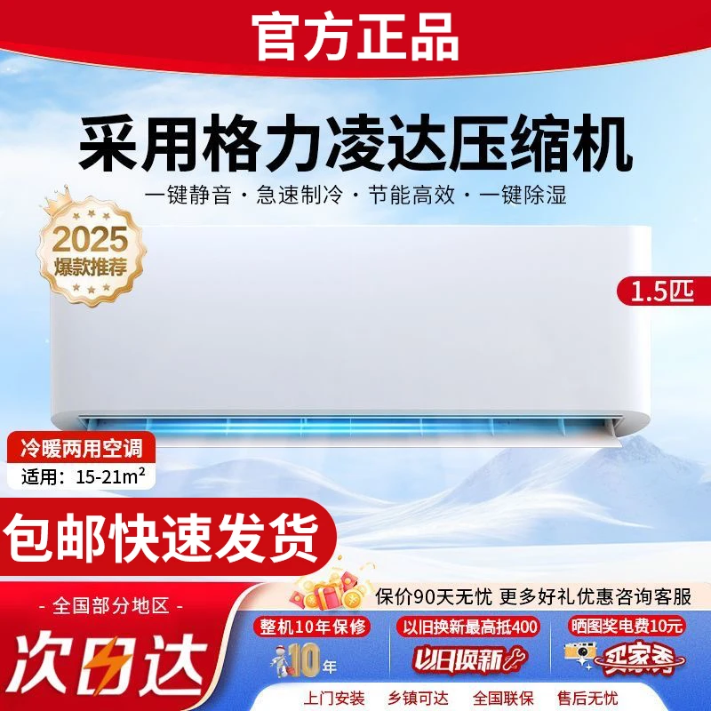 【入户安装】大1.5匹2匹3匹变频冷暖家用空调卧室挂机客厅柜机挂式