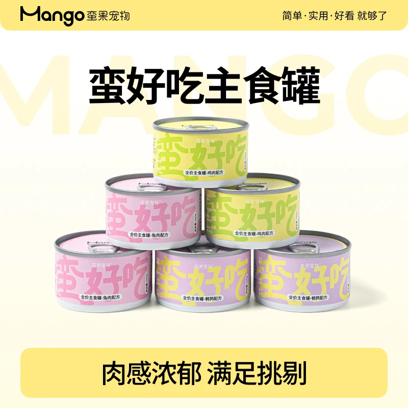 Mango蛮果 蛮好吃主食罐 全价生骨肉主食罐 兔肉鸡肉鹌鹑混合口味