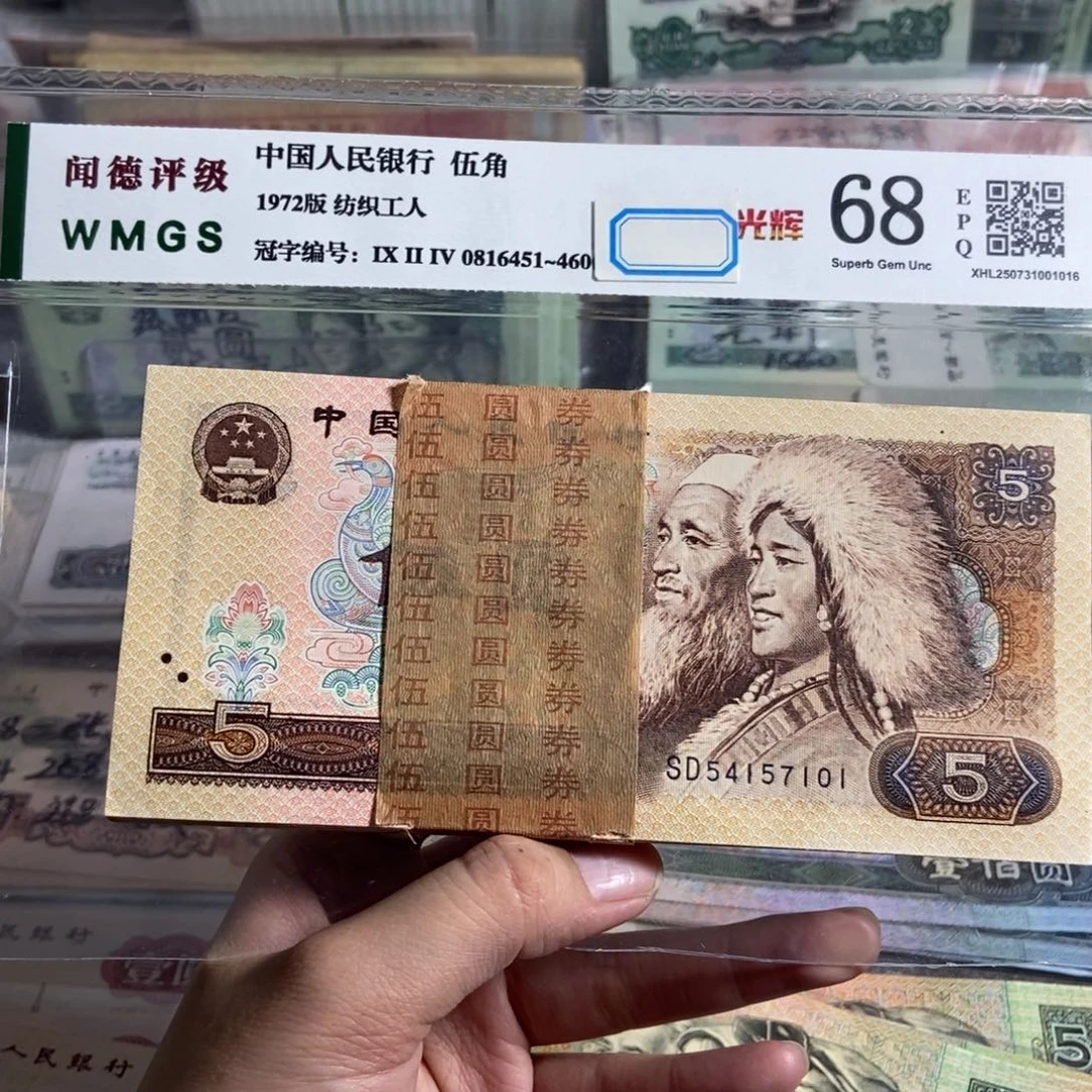 80年5元。一百张连号。全新品相 无斑。保真