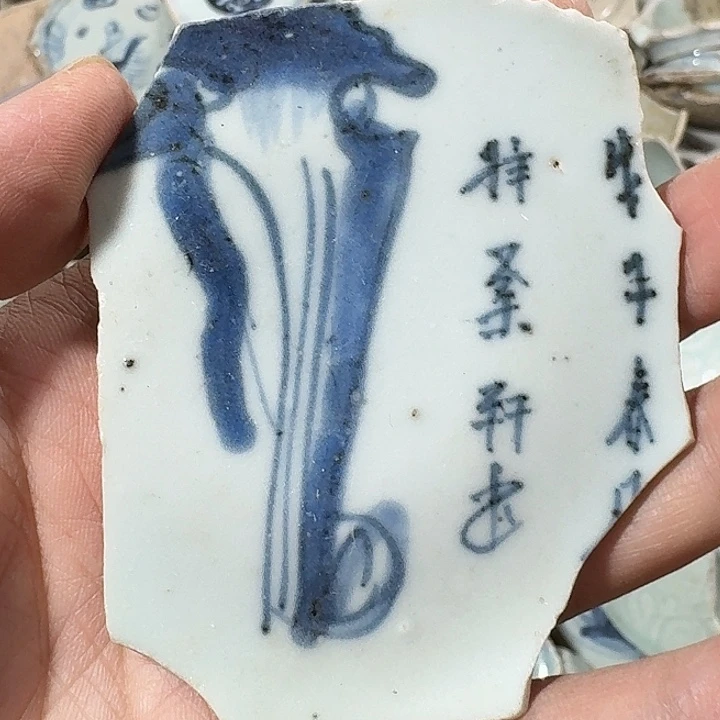 瓷片瓷片标本，顺丰包邮