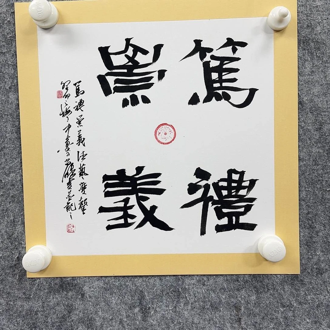 书法书法书法篆刻
