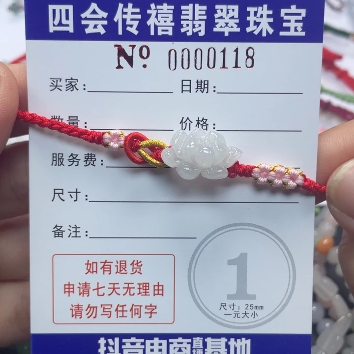 未镶嵌手绳翡翠699099099