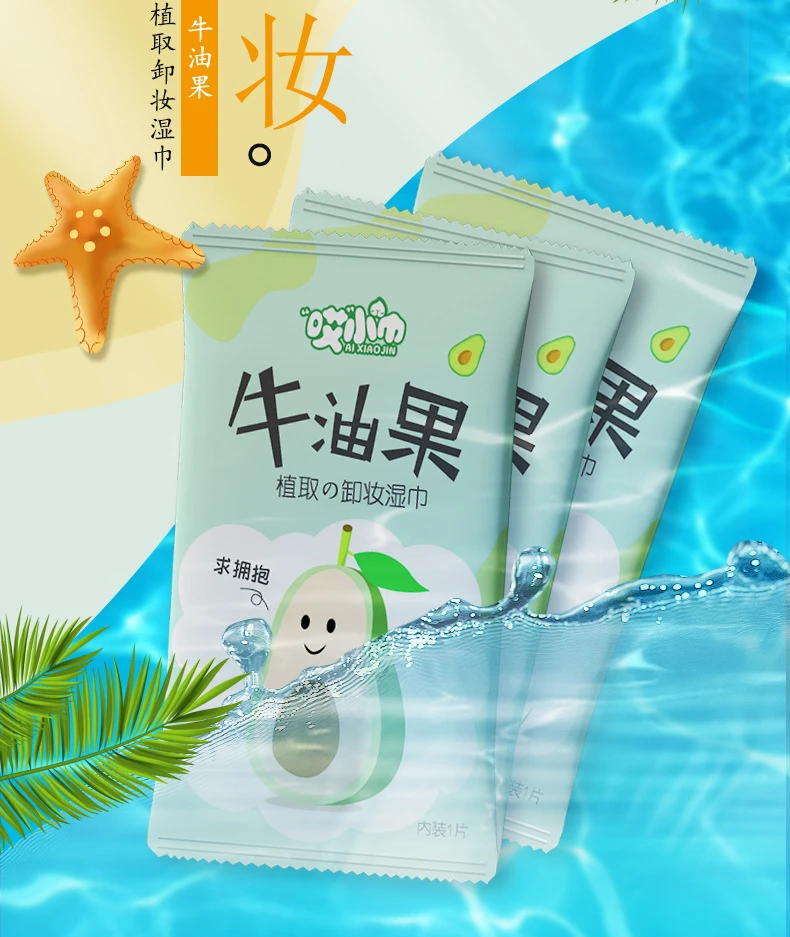 含植物精华卸妆水便携湿纸巾湿巾洁面免洗卸妆眼唇彩妆一次性湿巾