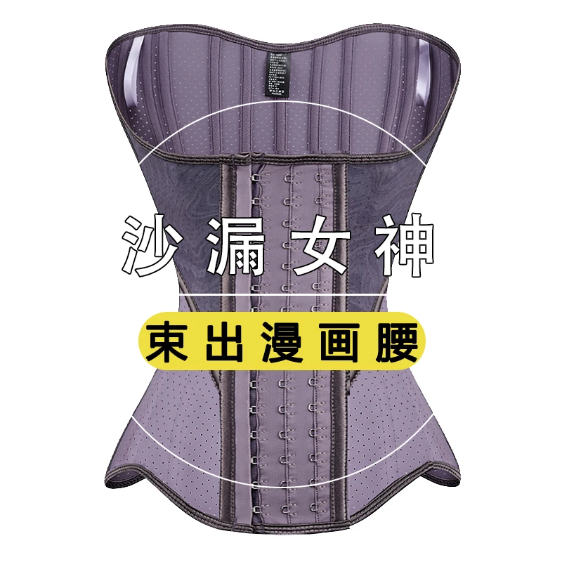 沙漏女神15骨【凝夜紫】乳胶穿出漫画u型束腰收腹带乳胶塑身腰封女