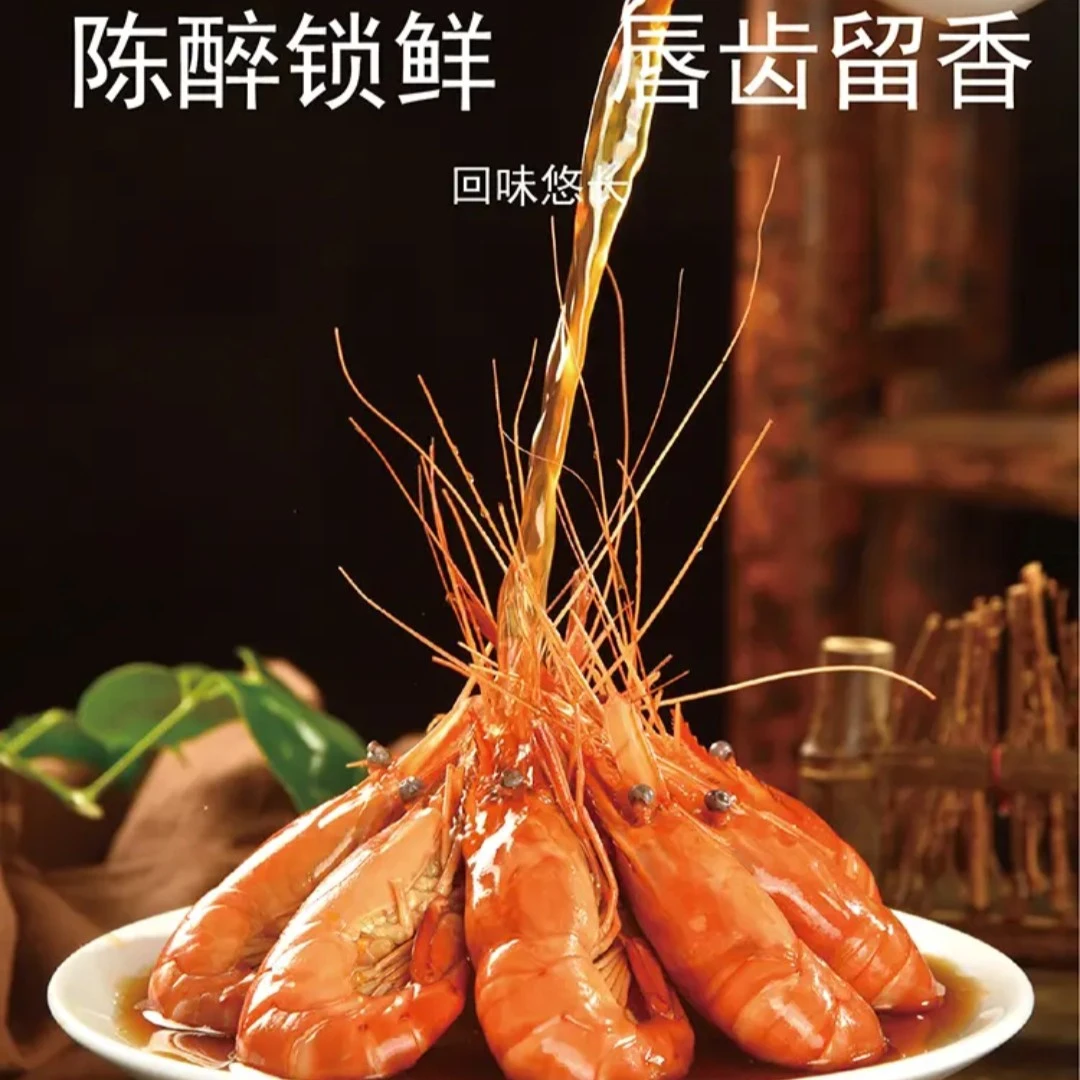 悦简单苏州阳澄湖花雕熟醉经典罗氏大虾 21/30