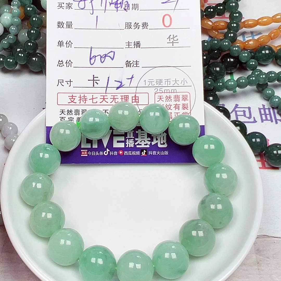我***懒散珠翡翠货主老华