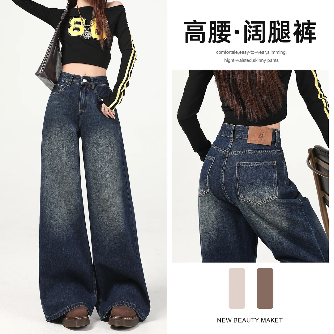 早秋新款复古美式阔腿牛仔裤女新款宽松显瘦百搭设计稿直筒休闲裤
