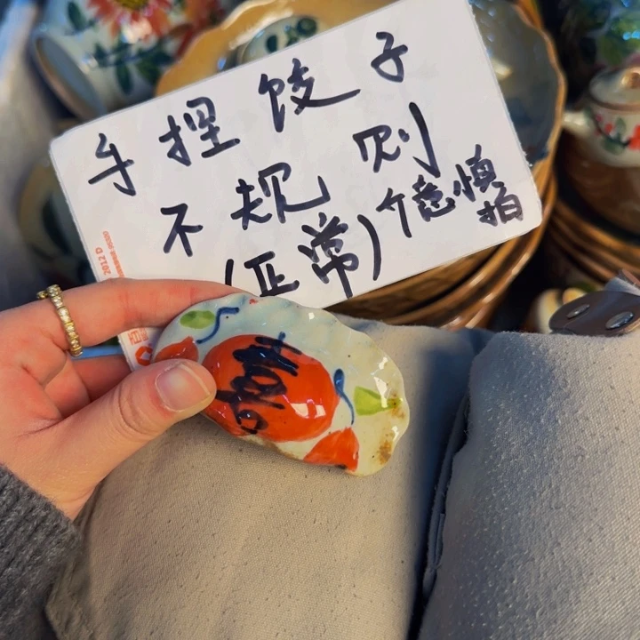 瓷片景德镇陶瓷特价福利喜乐