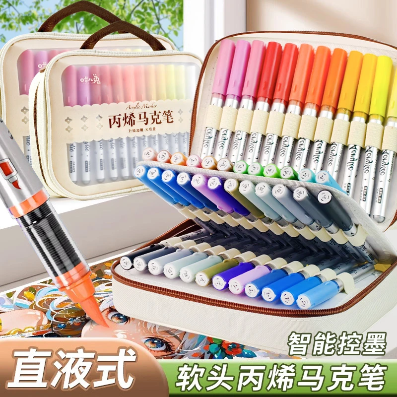 直液式丙烯马克笔小学生专用强叠色软头水性马克笔绘画水彩笔