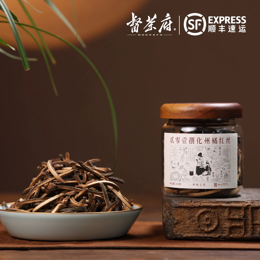 【2018化州橘红丝】正毛单爪丝 咳咳果100克装