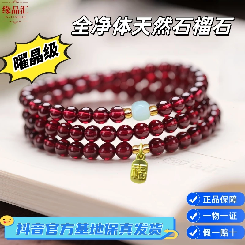天然石榴石手串三圈曜晶级酒红女款和田玉串珠叠戴生日礼物轻奢
