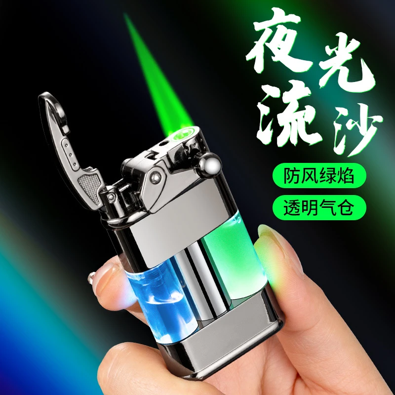 911夜光流沙摇臂带灯防风绿焰透明气仓直冲金属充气打火机