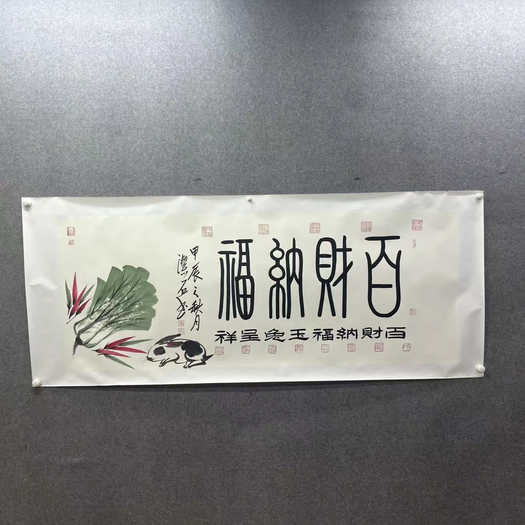 谈玉平180*70《百财纳福》手绘宣纸