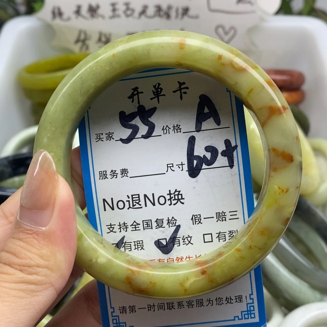 蛇纹石玉未镶嵌手镯