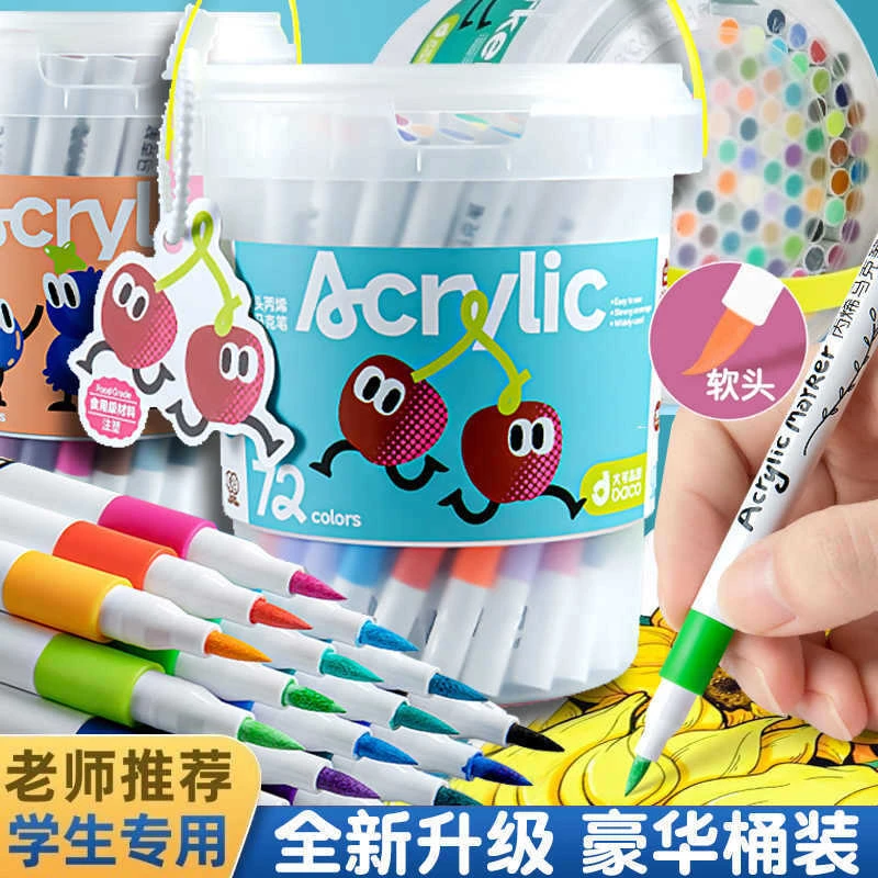全新升级桶装120色软头丙烯马克笔美术笔儿童水彩笔不透色可水洗