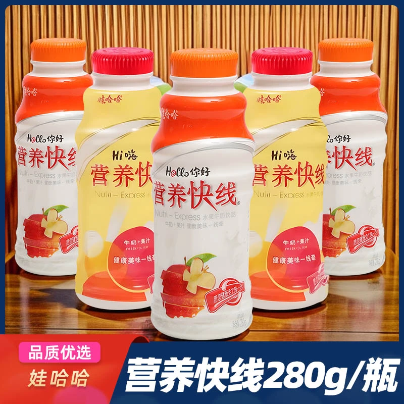 娃哈哈营养快线280g/瓶早餐含乳饮料代餐果味饮品香浓味丝滑饮料