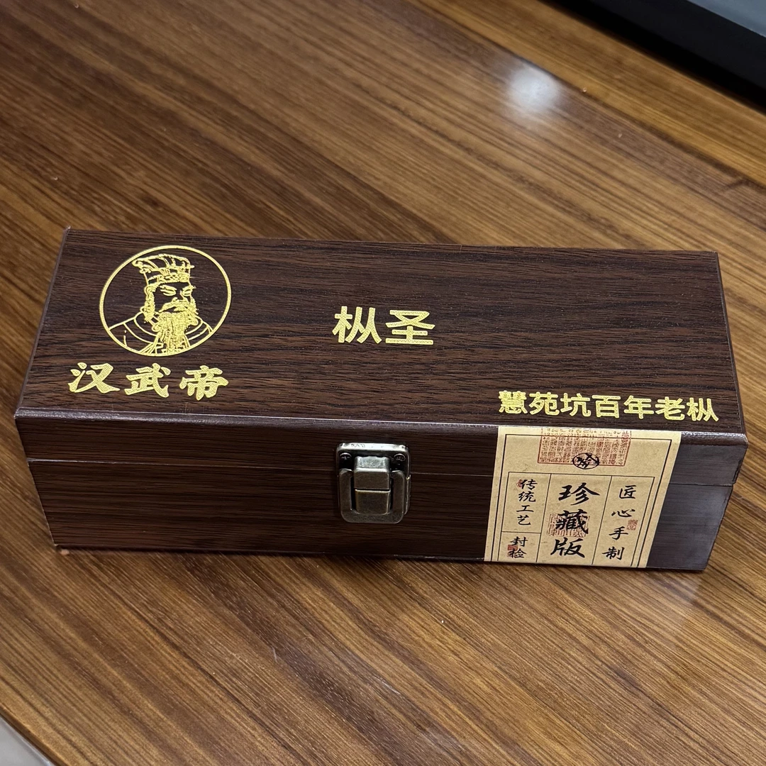 汉武帝 枞圣 武夷岩茶 木盒装 8.5g*3泡