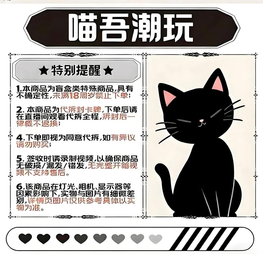 喵吾 卡牌大乱斗！多IP收藏卡牌盲盒