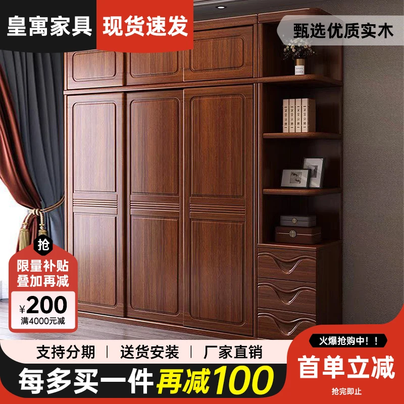 皇寓实木衣柜推拉门简约家用卧室收纳储物柜经济型原木大衣橱