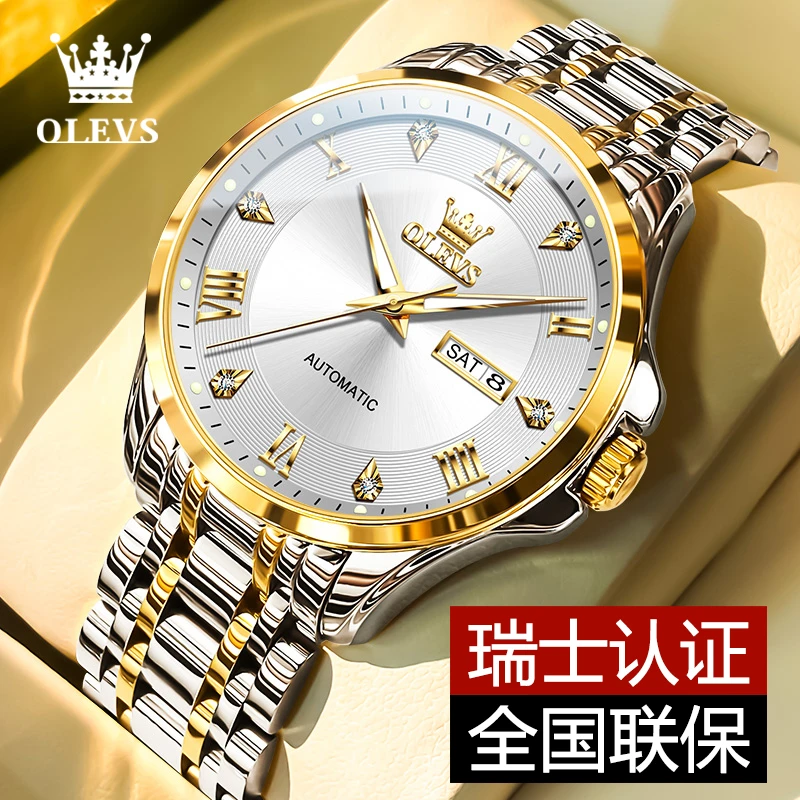 瑞士商务高档男士手表男款镶钻全自动机械表时尚夜光防水轻奢男表