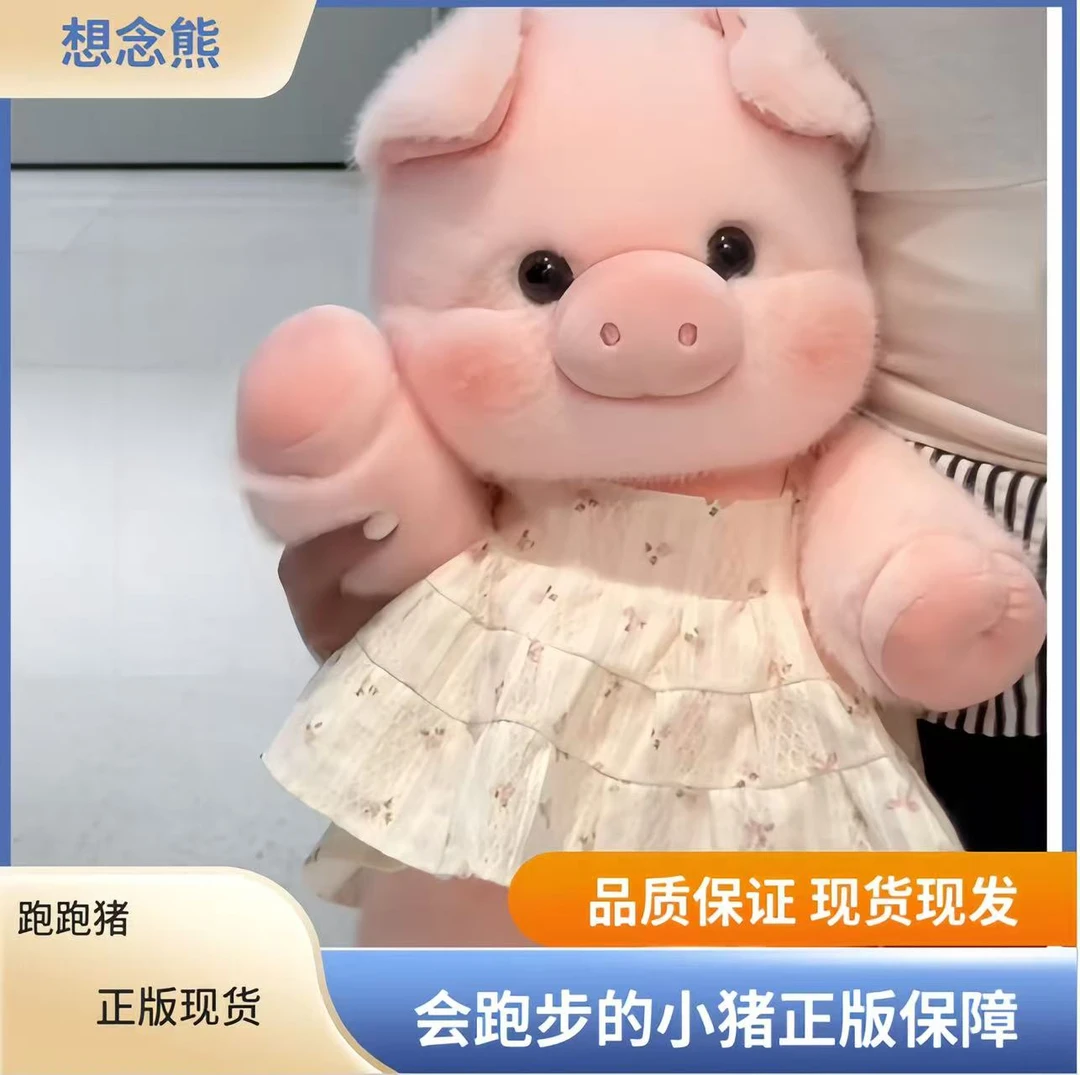 玩偶正版小猪【现货】minis小猪毛绒玩具挂件毛绒小猪玩偶生日玩偶