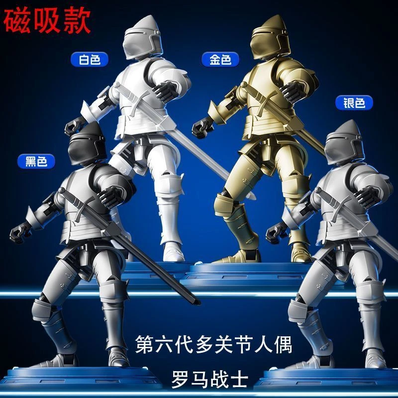 【第六代多关节人偶】磁吸拼装玩具盔甲战士全身可动桌面摆件礼物男
