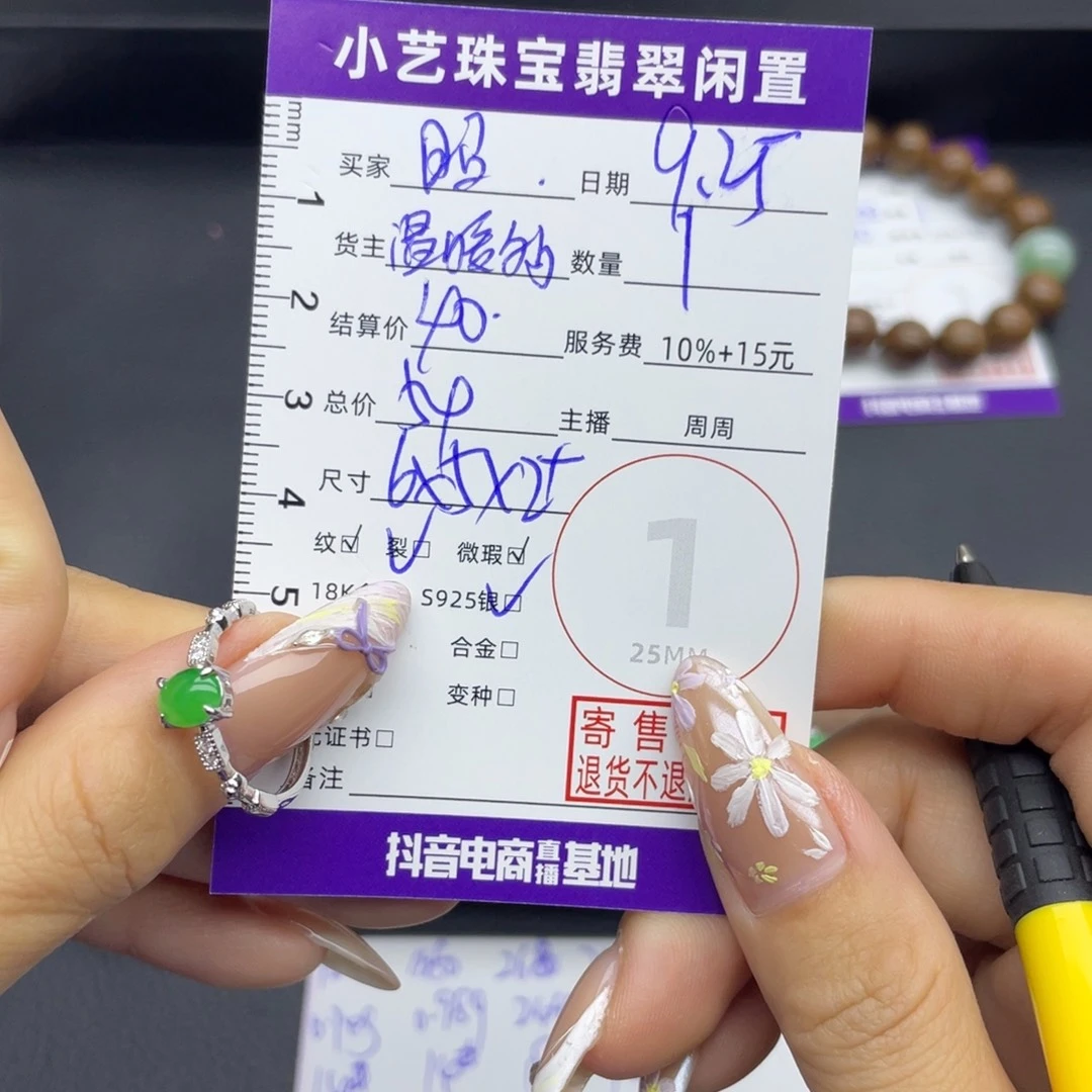 昭***赵翡翠银S925镶嵌戒指戒指