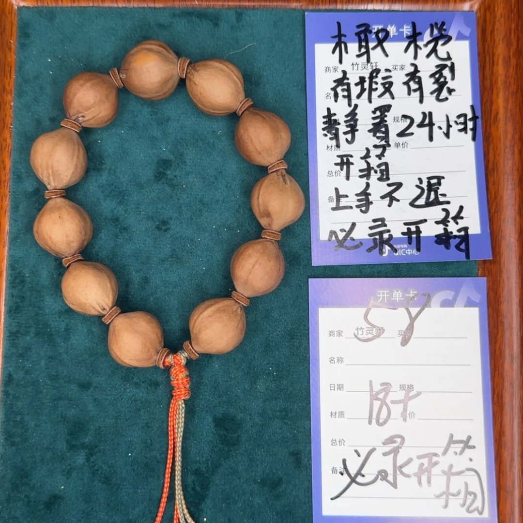 手串橄榄核橄榄核58号链接