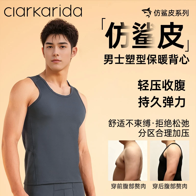 Clarkarida/卡恩鲨鱼皮男士保暖运动背心抑菌压缩透气修身打底衣