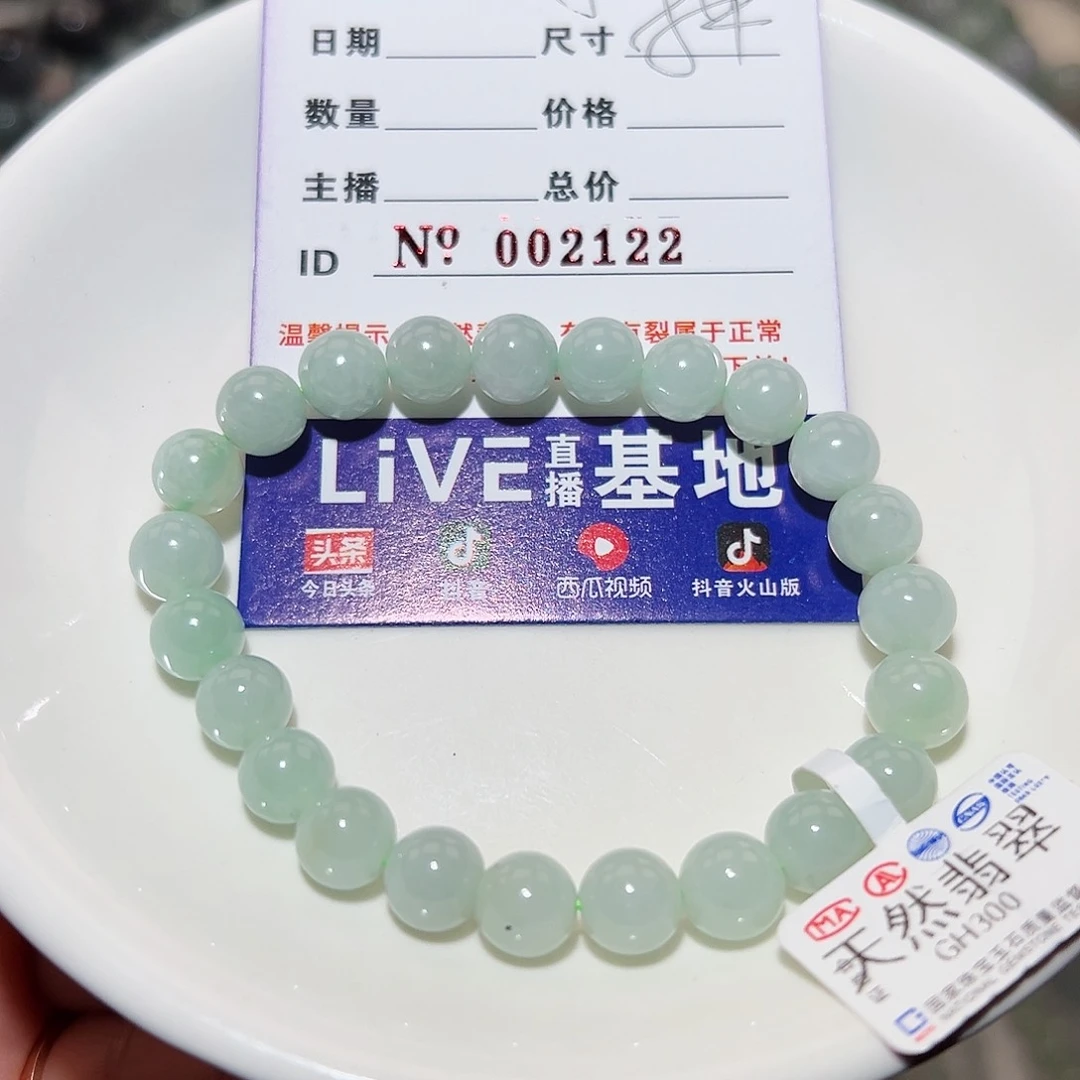 翡翠手链未镶嵌小*涛天然翡翠