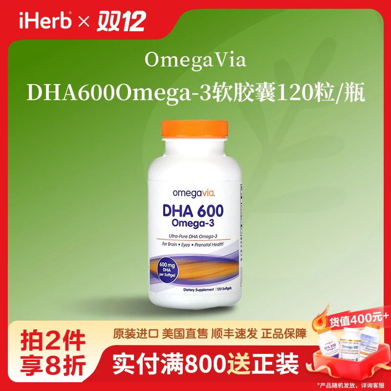 OmegaViaDHA 600 Omega-3软胶囊120粒/瓶