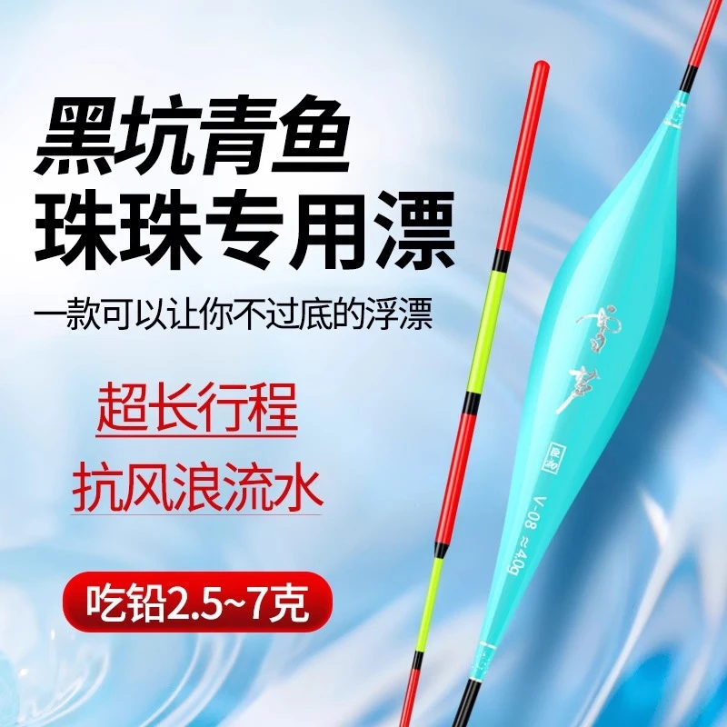 高灵敏醒目多水域超长行程漂抗风浪流水青鱼珠珠巨物漂鱼漂浮漂
